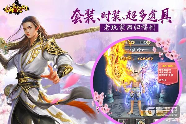 仙魔混战谁人主宰!《仙魔契约》首测福利全收集