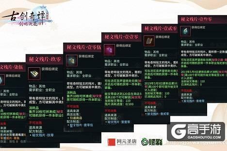 《古剑奇谭网络版》春季版本更稳定的装备获取途径是什么？