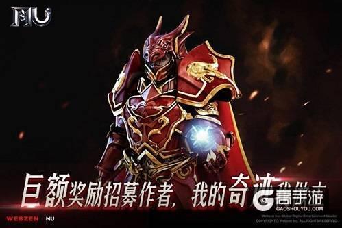 巨额奖励招募写手 《奇迹》征文正式登陆阅文平台