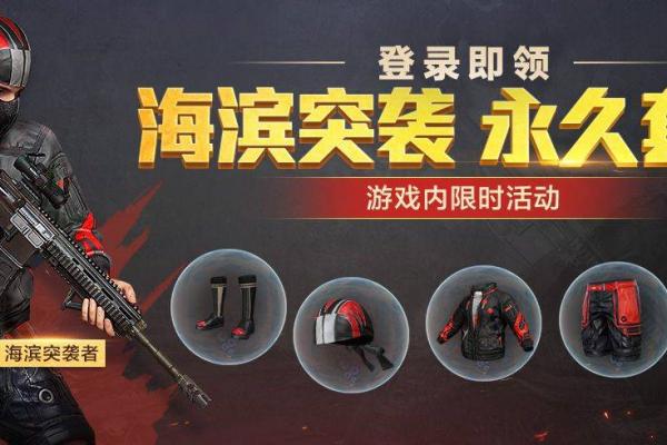 和平精英新手需要注意什么？和平精英新手问题解答汇总