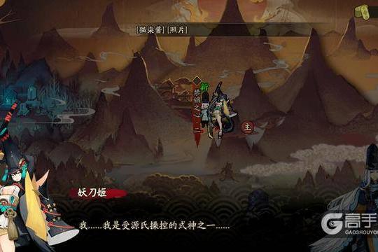 阴阳师源赖光复杂的人际关系：妖刀姬和青坊主疑似为其部下