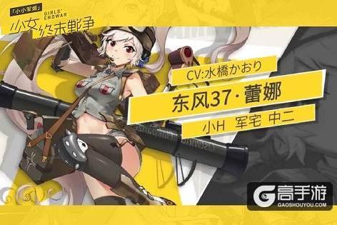 《小小军姬》首发福利丰厚 网友戏称掏空官方家底