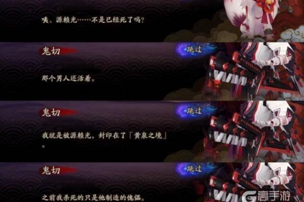 阴阳师新瓜剧透：源赖光未死 酒茨切联手 童子切有望成为新的SSR