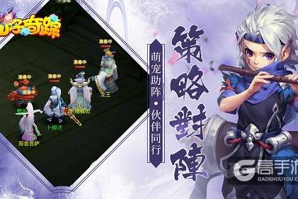 《仙子奇踪》首发开启 海量活动来袭
