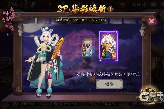阴阳师新一波SR式神SP皮肤公开：染色之后一片绿 清姬是最好看的