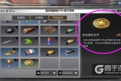 明日之后称号