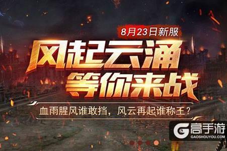 《新·丝路》新玩法 开局一把刀神装全靠掉