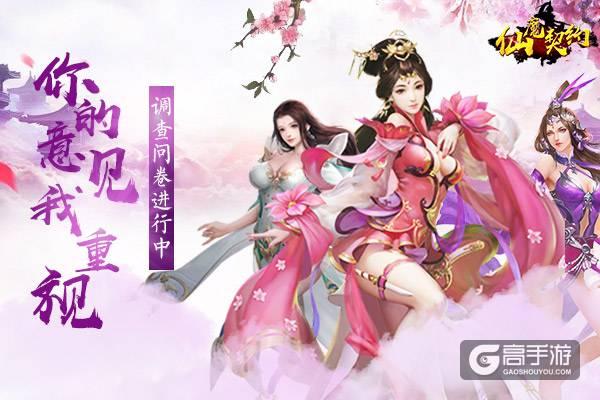仙魔混战谁人主宰!《仙魔契约》首测福利全收集