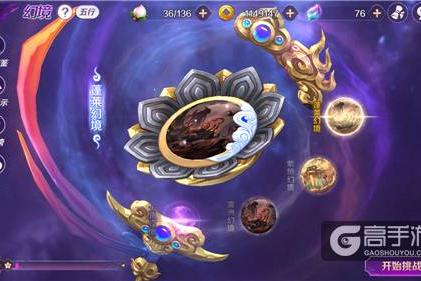 幻境寻宝大作战 《轮回诀》限时挑战新升级
