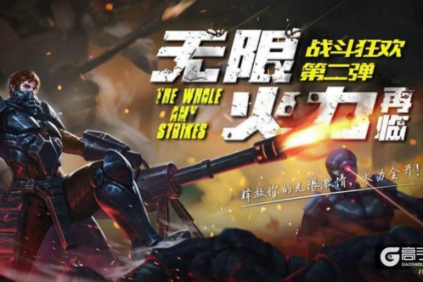 尽享无限火力 盘点《小米超神》最让对手胆寒的英雄