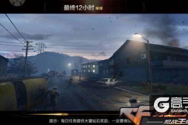 CF手游最终12小时玩法介绍1