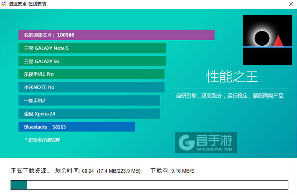 穿越黑暗电脑版安装教程2