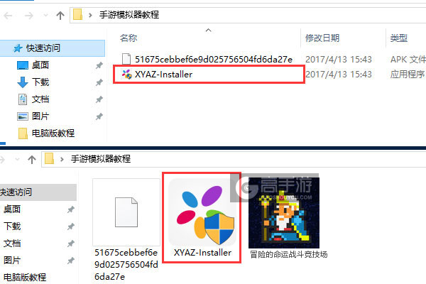 冒险的命运战斗竞技场电脑版安装教程1