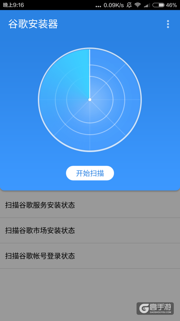 皇室战争安卓用户怎么绑定 安卓绑定google账号教程