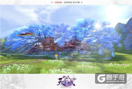 次世代3D飞行手游《九州天空城3D》定情测试即将开启