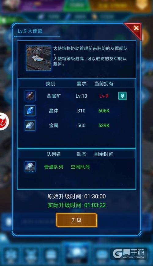 强强联手 《银河战舰》月球版本大使馆曝光