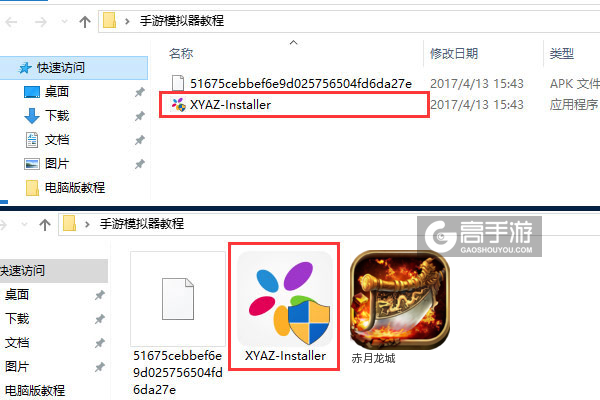 赤月龙城电脑版安装教程1