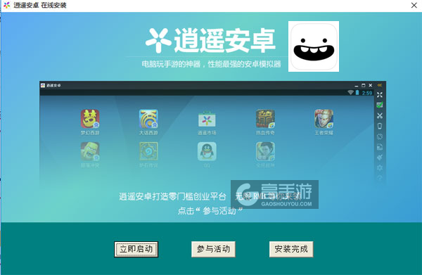 微观世界大冒险电脑版安装教程3
