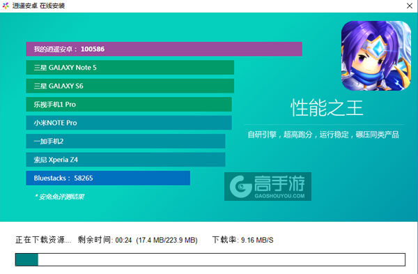 铁血三国电脑版安装教程2