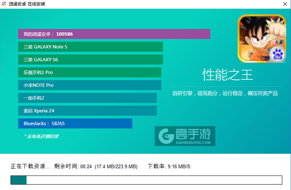 超级赛亚人电脑版安装教程2