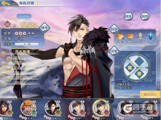 梦间集伏魔杖介绍：伏魔杖技能解析