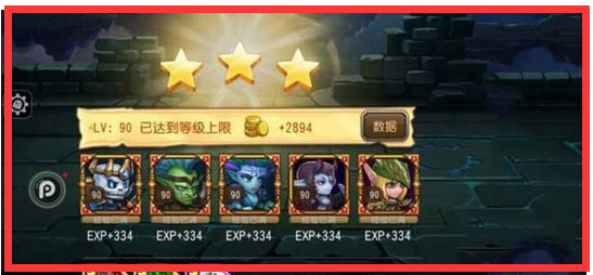 刀塔传奇18章精英三星攻略