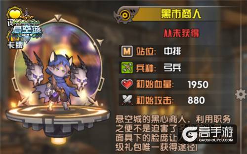 《悬空城》十大强力英雄排行 赵山河竟是第一位