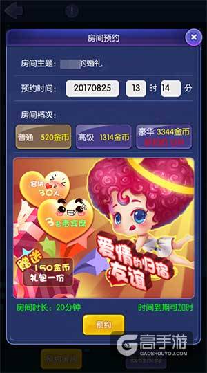 《推理学院》大房间来了！可容纳50个小伙伴放烟花