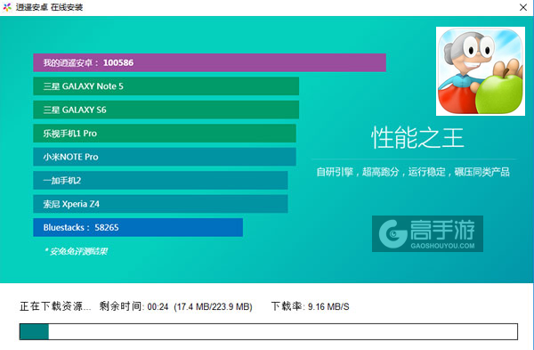 跑酷老奶奶电脑版安装教程2