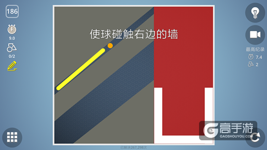 BrainItOn脑力风暴186关通关攻略
