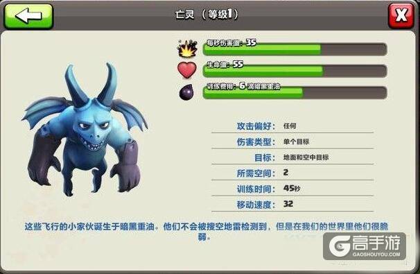 部落冲突暗黑训练营 暗黑训练营兵种升级顺序