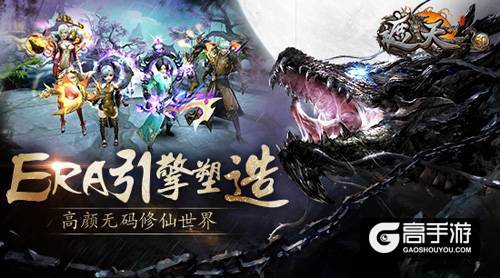 《遮天3D》手游今日公测 宋茜献唱主题曲MV曝光