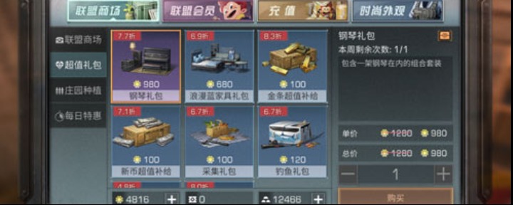 明日之后卡带怎么得