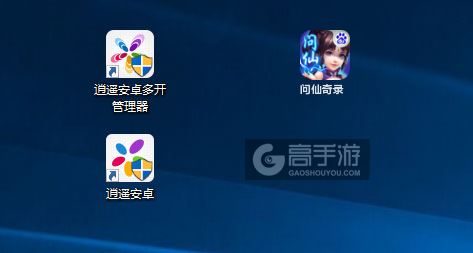 问仙奇录多开管理器ICON