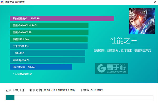 刀锋无双2电脑版安装教程2