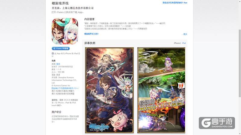 夏日里的冒险之旅 日系RPG手游《螺旋境界线》iOS正式上 ...