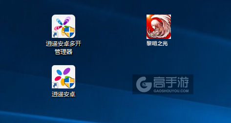 黎明之光多开管理器ICON
