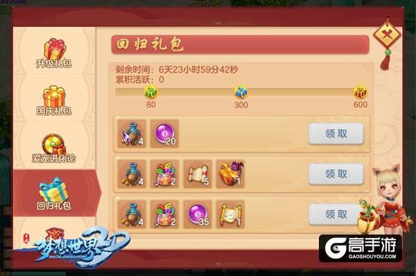 【图3 一键分享 即送道具】.jpg