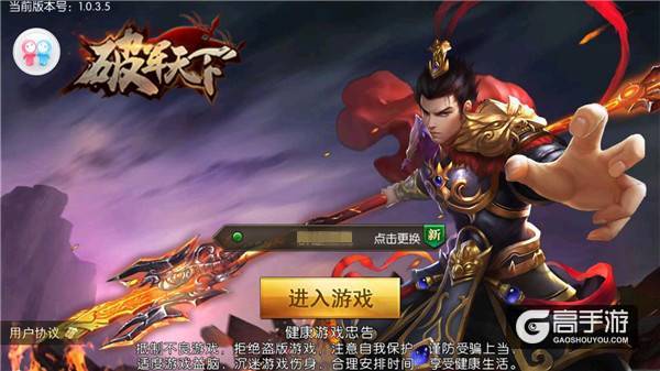 真三国 自风流 《破军天下》彰显三国英雄范儿