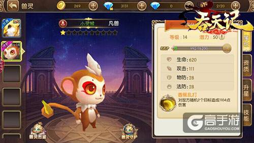 斗战胜佛闹天宫9377《吞天记》超萌兽灵现身
