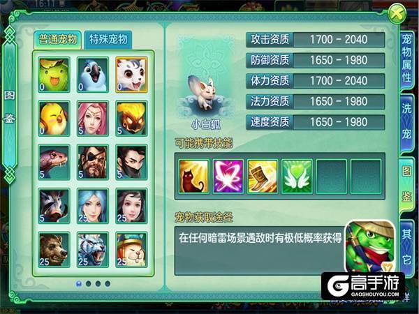 【图3 新服冲榜 绝代天骄】.jpg