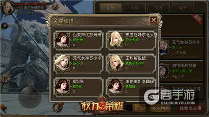 北妞川妹带你玩 《权力与荣耀》直播妹力无限