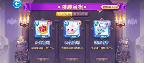 天天酷跑创意水瓶高分搭配攻略