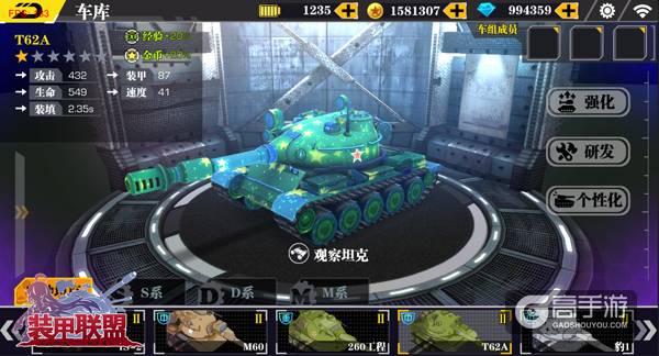 突破性涂装系统 《装甲联盟》圆玩家定制坦克梦