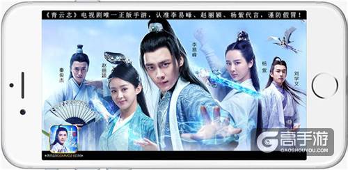 《青云志》手游再曝第五位代言人秦俊杰！ 9.13全平台率仙公测
