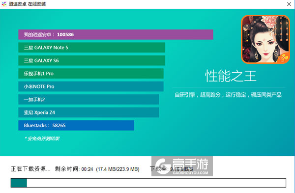 谋取帝心电脑版安装教程2