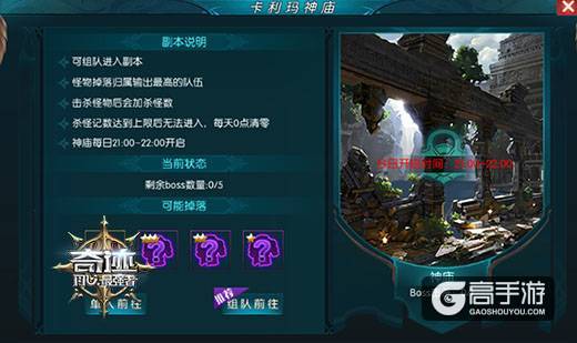 《奇迹:最强者》高手带队轻松闯关，玩转组队福利多多