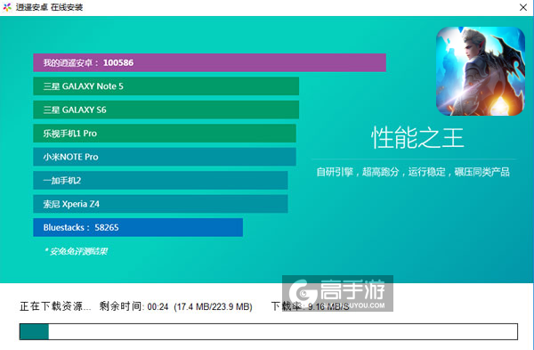 魔剑奇兵（封测）电脑版安装教程2