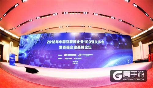 “2018中国互联网百强”发布 波克城市跃升至37位！