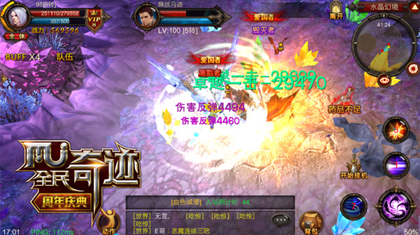 以杀戮的名义 《全民奇迹MU》跨年流血夜